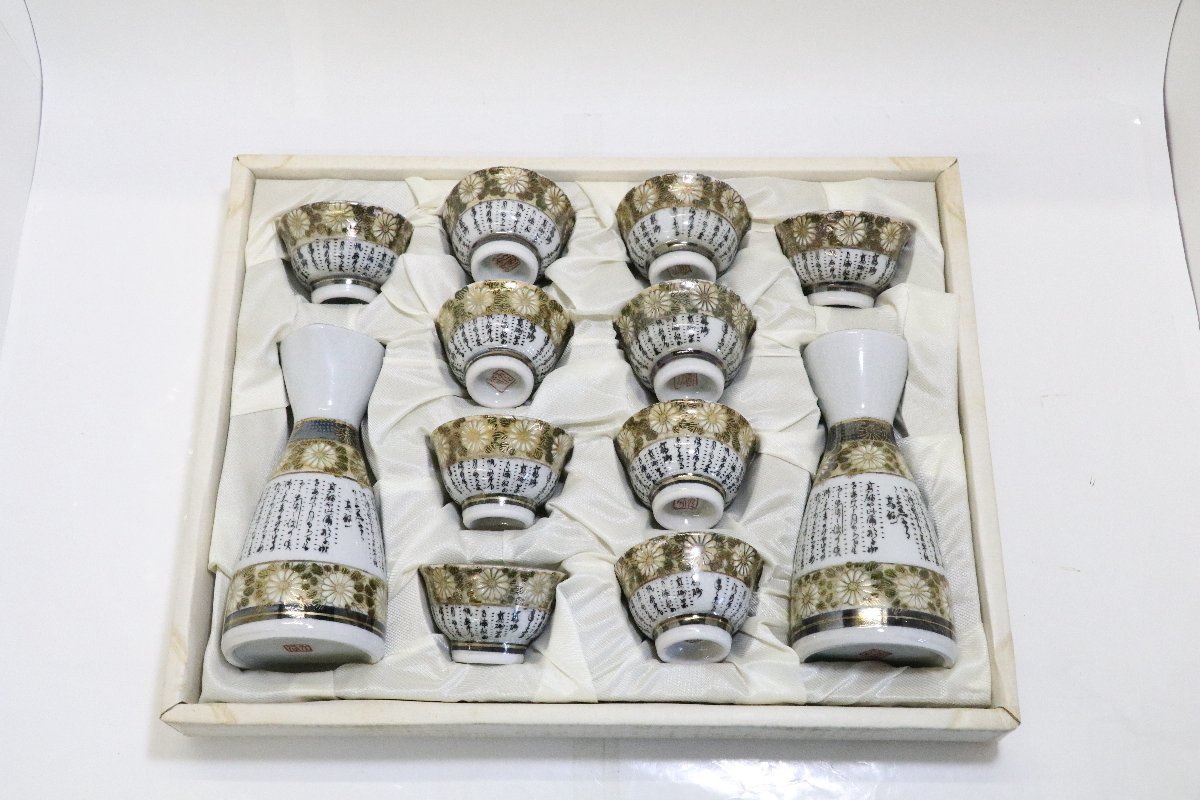 ヤフオク! -細字 九谷の中古品・新品・未使用品一覧