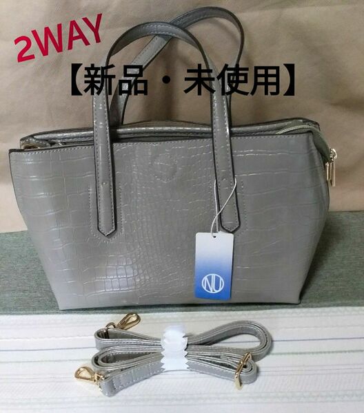 【新品・未使用】2WAY　bag