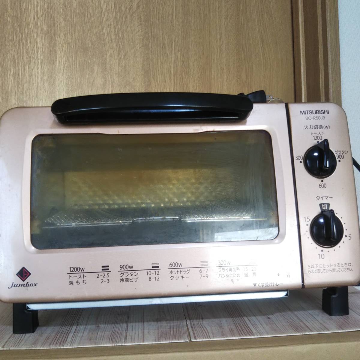 昭和54年製 レトロ 三菱オーブンレンジ-