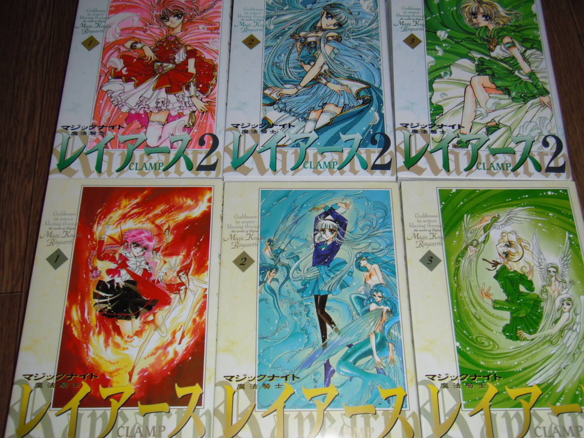 ヤフオク! -魔法騎士レイアース 全巻の中古品・新品・未使用品一覧