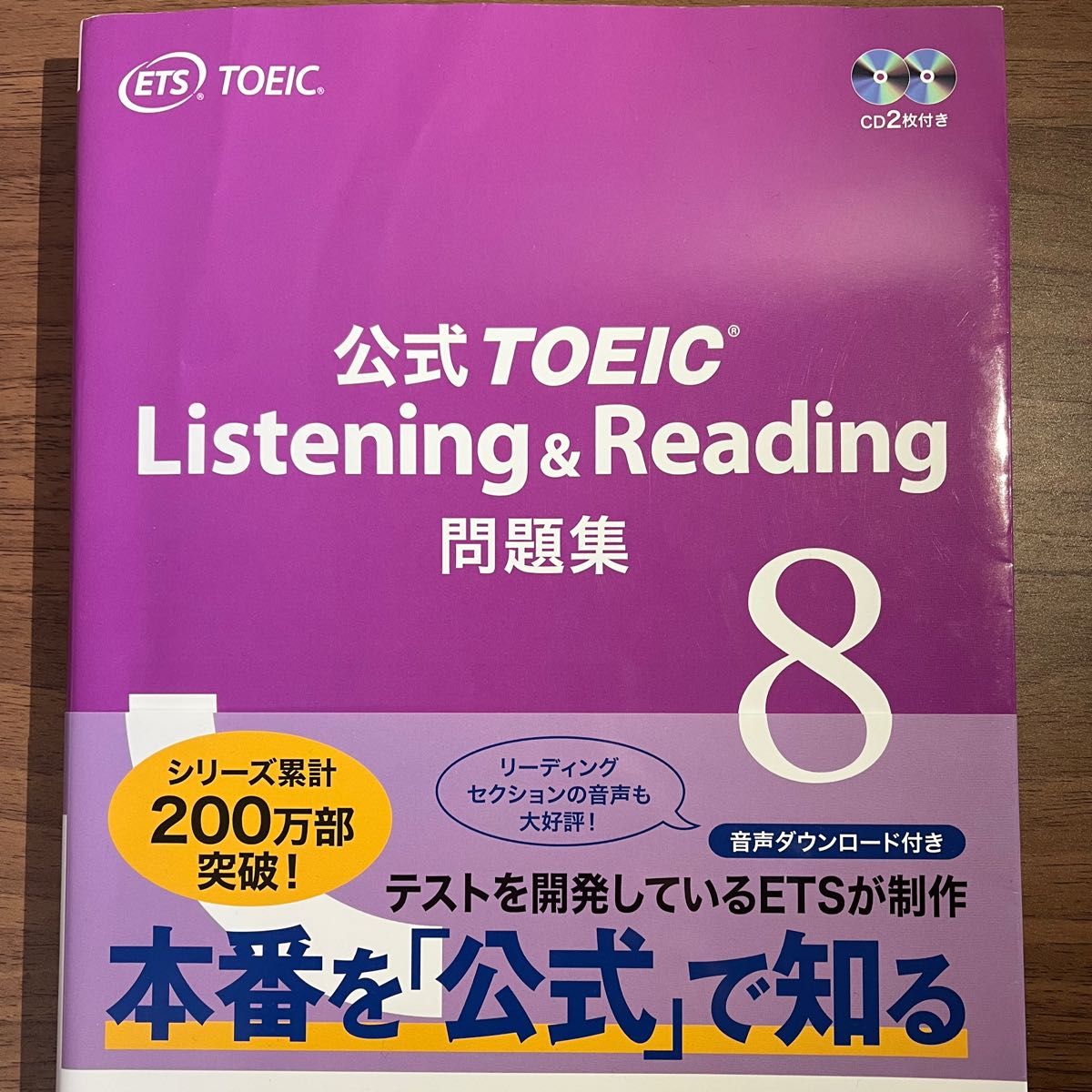 激安ブランド 公式TOEIC Listening Listening 9 & Reading Reading