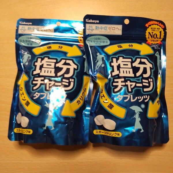 塩分チャージ 81g ×2袋 スポーツドリンク味 カバヤ