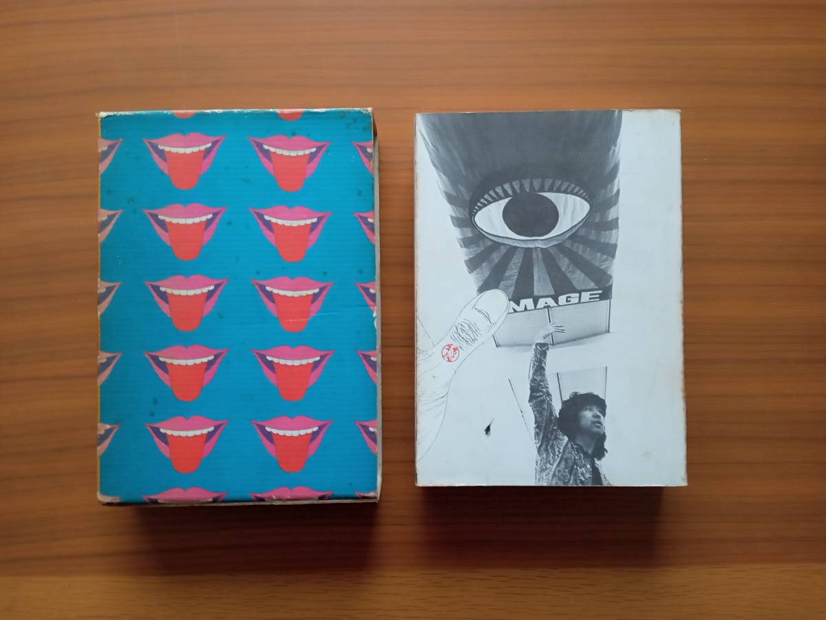 ヤフオク! -「横尾忠則全集」の落札相場・落札価格