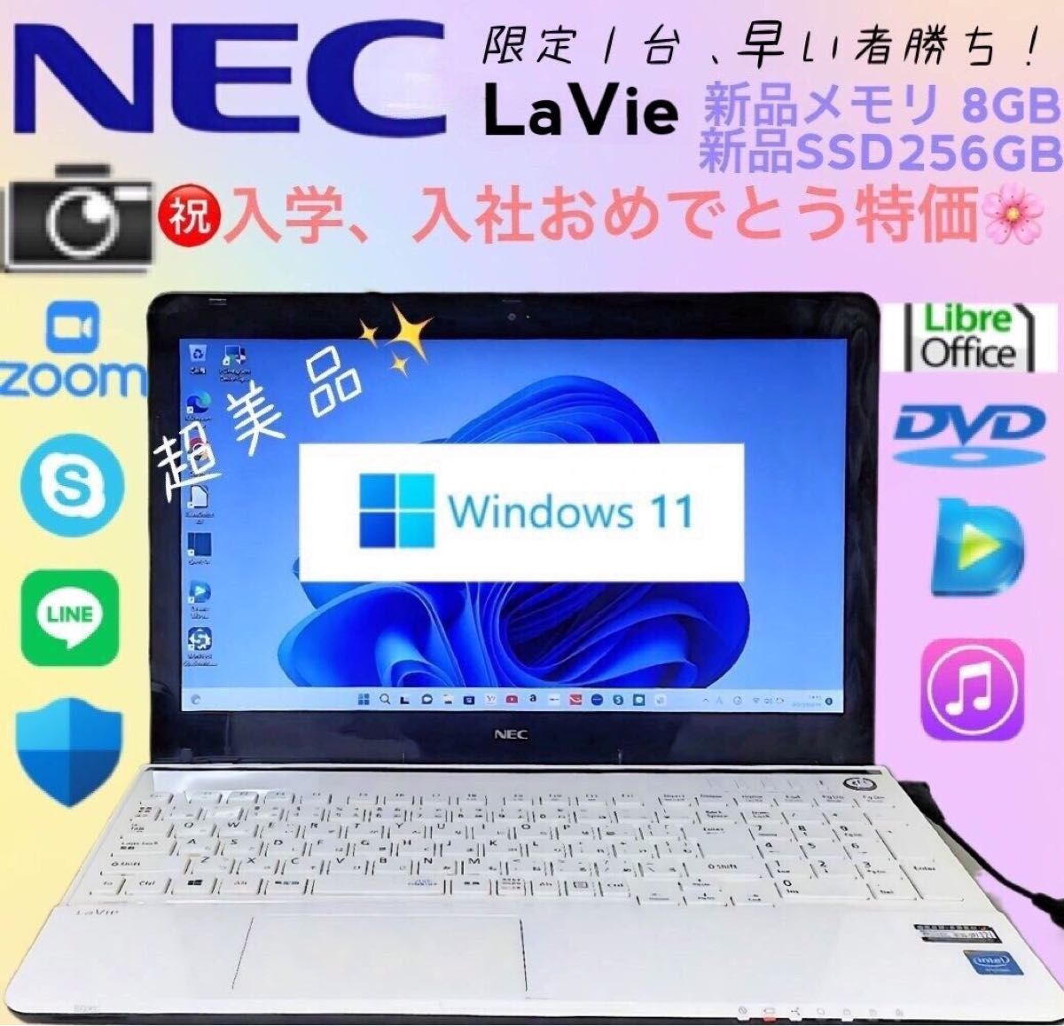 SSD搭載>NEC LaVie NS150/G Windows11/Office SSD almuftionline.com