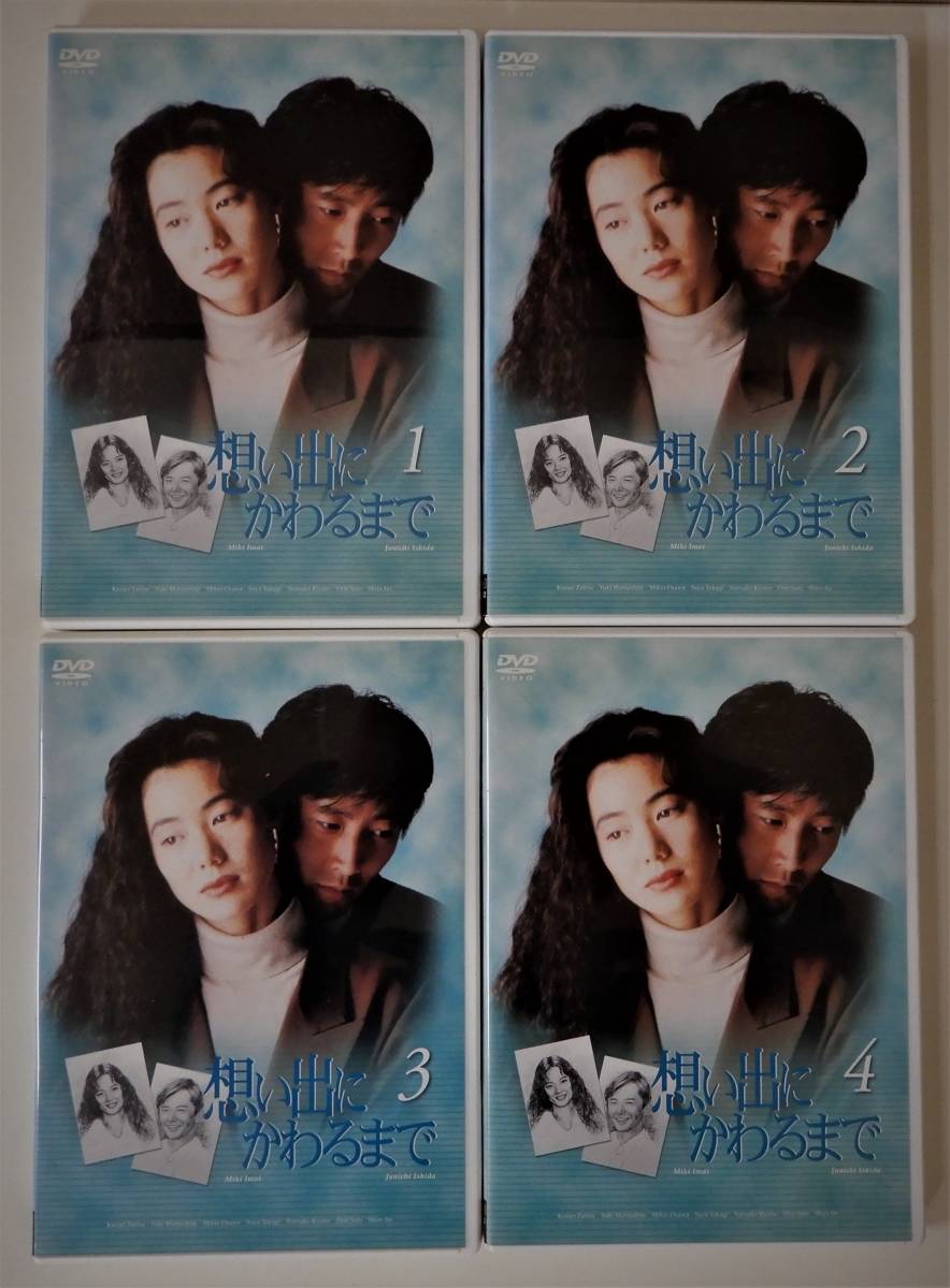 年最新ヤフオク!  今井美樹 dvdテレビドラマの中古品・新品