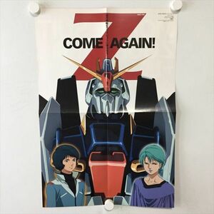 B99746 ◆機動戦士Zガンダム 恋人たち B3サイズ ポスター 送料180円 ★5点以上同梱で送料無料★