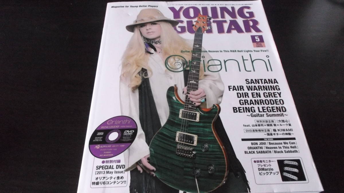 Yahoo!オークション -「ヤングギター2013」の落札相場・落札価格