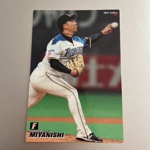 即決 2021 プロ野球チップス カード 日本ハム 宮西尚生 102 b