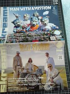 Skream 2022年6月 冊子　KuLa Shaker CULTURES 鈴木みのり amehurasi 吉岡聖恵 26時のマスカレイド　ネクライトーキー MAN WITH A MISSION