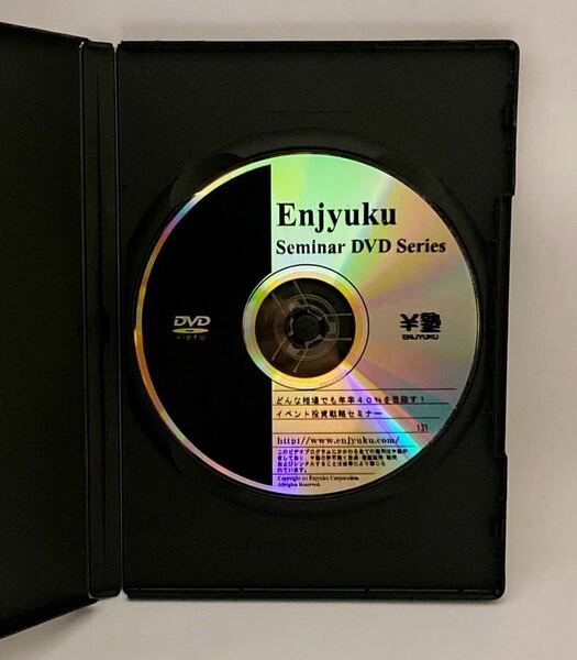 エンジュクセミナーDVDシリーズ【送料込即決】定価19800円『どんな相場でも年率40%を目指す!イベント投資戦略セミナー』夕凪●株式トレード