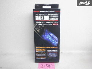 未使用品 SilkBlaze シルクブレイズ GGH25W 20 ヴェルファイア アルファード ブラックホール イルミ ドアポケット ホワイト SB-BHI-004
