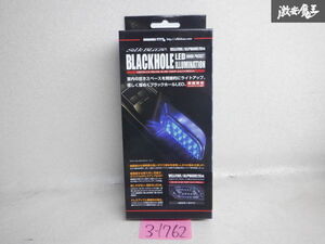 未使用品 SilkBlaze シルクブレイズ ANH20W 20 アルファード ヴェルファイア ドアポケット ブラックホール イルミ ホワイト SB-BHI-004