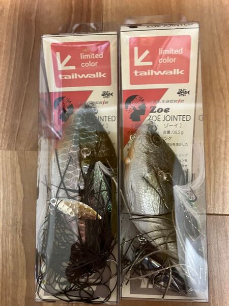 ジョイントゾーイ 限定品2個セット