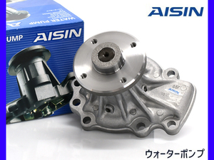 シルビア S15 ウォーターポンプ 車検 交換 国内メーカー AISIN 株式会社アイシン H11.1～ 送料無料