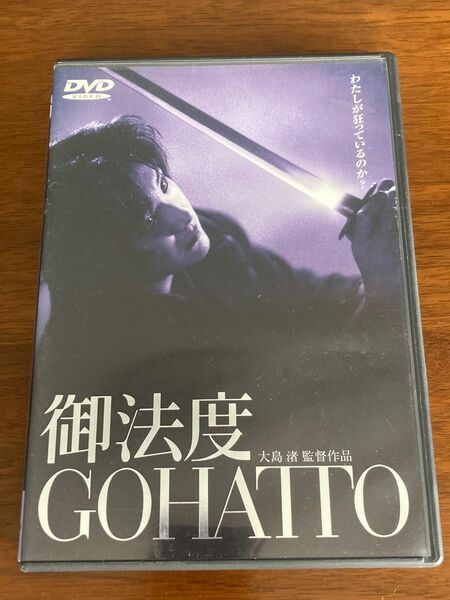 坂本龍一音楽　DVD 御法度　大島渚監督　松田龍平　ビートたけし