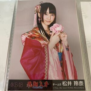 AKB48 松井玲奈 フライングゲット 劇場盤 生写真 SKE48 フラゲ