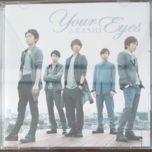 ARASHI Your Eyes 初回限定盤　嵐