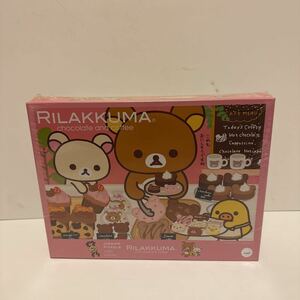 リラックマ チョコレート&コーヒー 1000ピース ジグソーパズル　エンスカイ アートボックス　未開封品