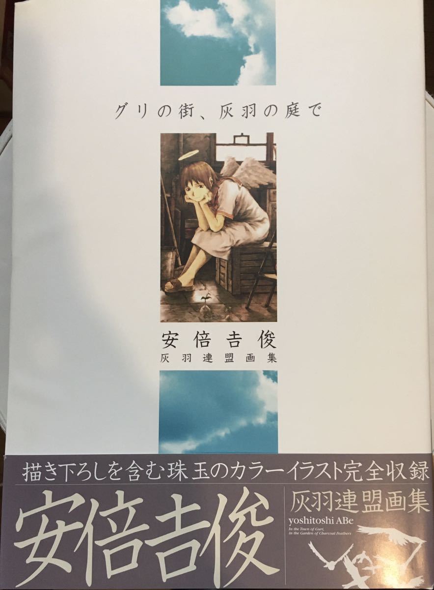 99%OFF!】 灰羽連盟 高精細複製画 ラッカ 安倍吉俊 直筆サイン入り