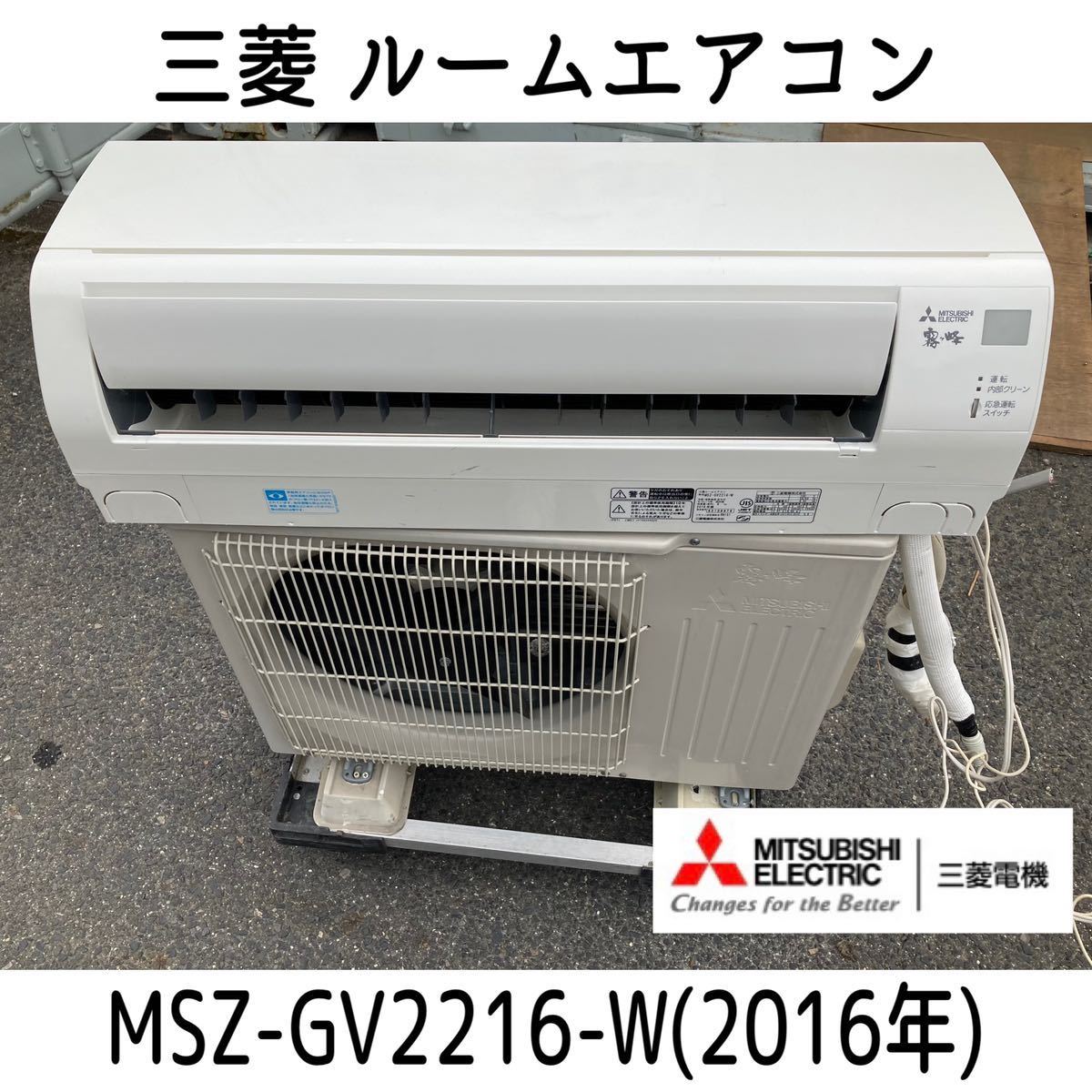 訳アリ※ 三菱 MSZ-X405S-W 2015年製 エアコン 主に14畳用 snportal.si