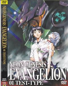  DVD / 新世紀エヴァンゲリオン / NEON GENESIS EVANGELION 01 TEST-TYPE