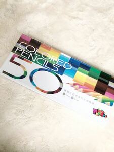 新品＊　色鉛筆　50本セット　絵画　50カラー