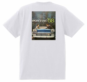 アドバタイジング ポンティアック 451 白 Ｔシャツ 1958 ボンネビル スターチーフ サファリ ホットロッドローライダー