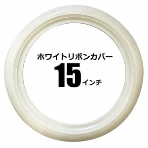  strong minute thickness . type white ribbon cover white wall topa- band 1 sheets 15 -inch ② cream Ame car hot rod 