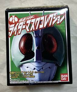 仮面ライダースーパー1 「仮面ライダー ライダーマスクコレクション」★中身確認のため箱を開封しています★