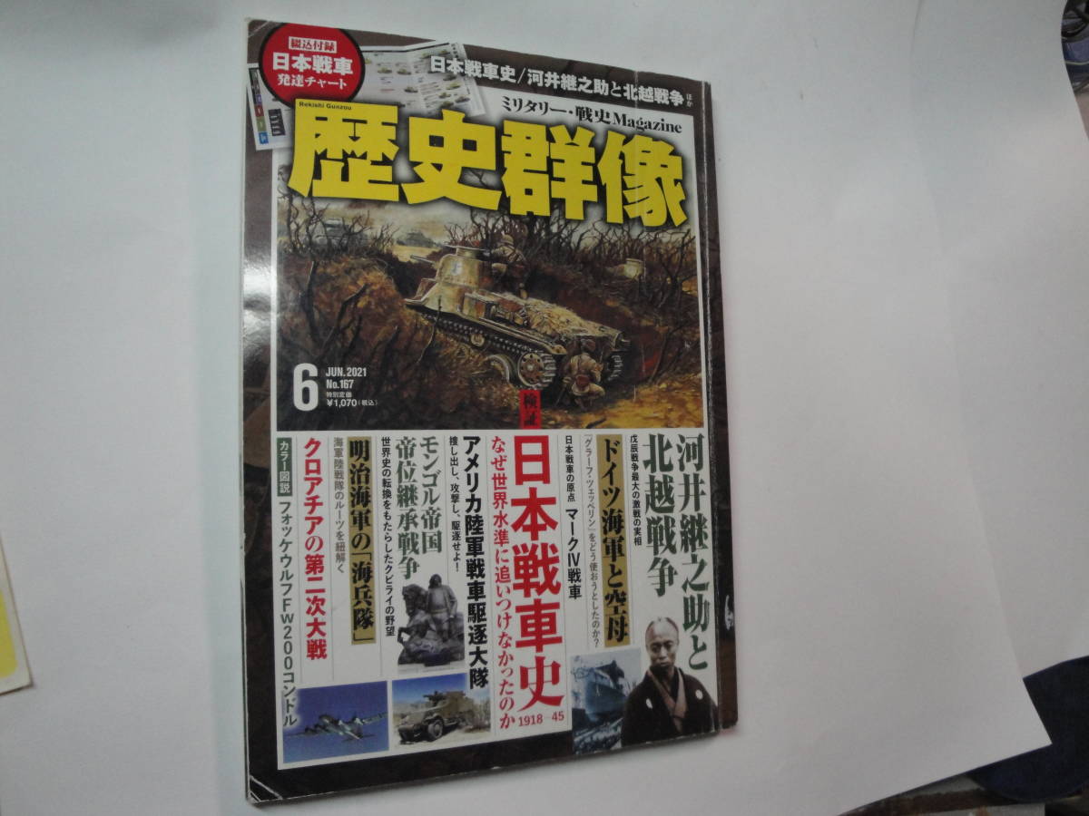 2023年最新】ヤフオク! -河井継之助(本、雑誌)の中古品・新品・古本一覧