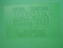 MZ20 ソアラ トヨタソアラGT SPEEDCONTROLユニット クルーズコントロールコンピューター 88240-24090 (112936)_画像2