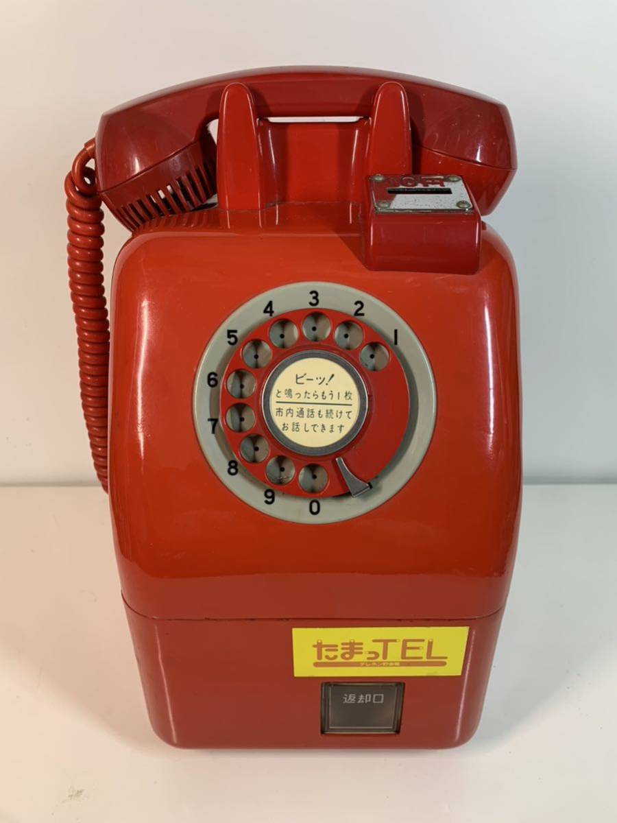 大人気 671-A 機 1973年製 田村電機 田村電機製作所 昭和レトロ 赤電話