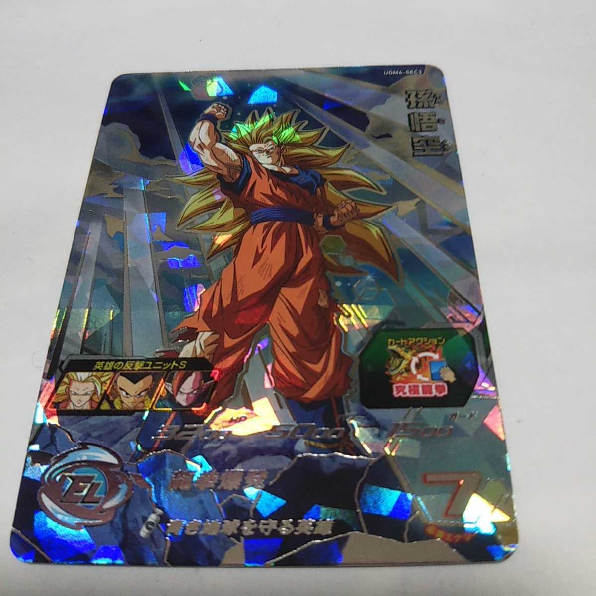 ヤフオク! -「ドラゴンボールヒーローズ 悟空 sec」(ドラゴンボール ...