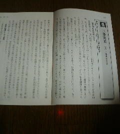 おやじの背中　三条実美　父・三条実万（公卿）　神社に祀られた安政の大獄の犠牲者　切抜き