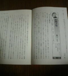 日本史有名人の晩年　正岡子規　生命あるかぎり、生き、食い、そして書いた　切抜き