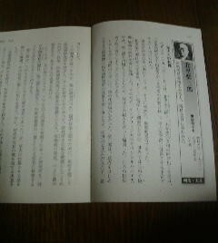 日本史有名人の晩年　北里柴三郎　伝染病研究所を去るも、所員全員に慕われた　切抜き