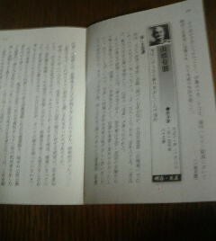 日本史有名人の晩年　山県有朋　国民に不人気な権力者がしくんだ事件　切抜き