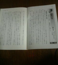 日本史有名人の晩年　陸奥宗光　日清戦争を仕掛け蹇蹇録で記録した　切抜き