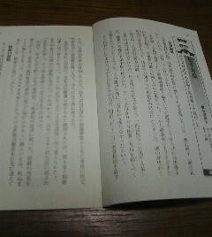 日本史有名人の晩年　松平容保　孝明天皇内密の宸翰を肌身はなさず保持した　切抜き