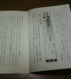 日本史有名人の晩年　山内容堂　波瀾の前半生の後、のどかな日々をおくった　切抜き