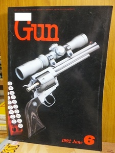 月刊Gun　ガン　　　１９９２年６月号