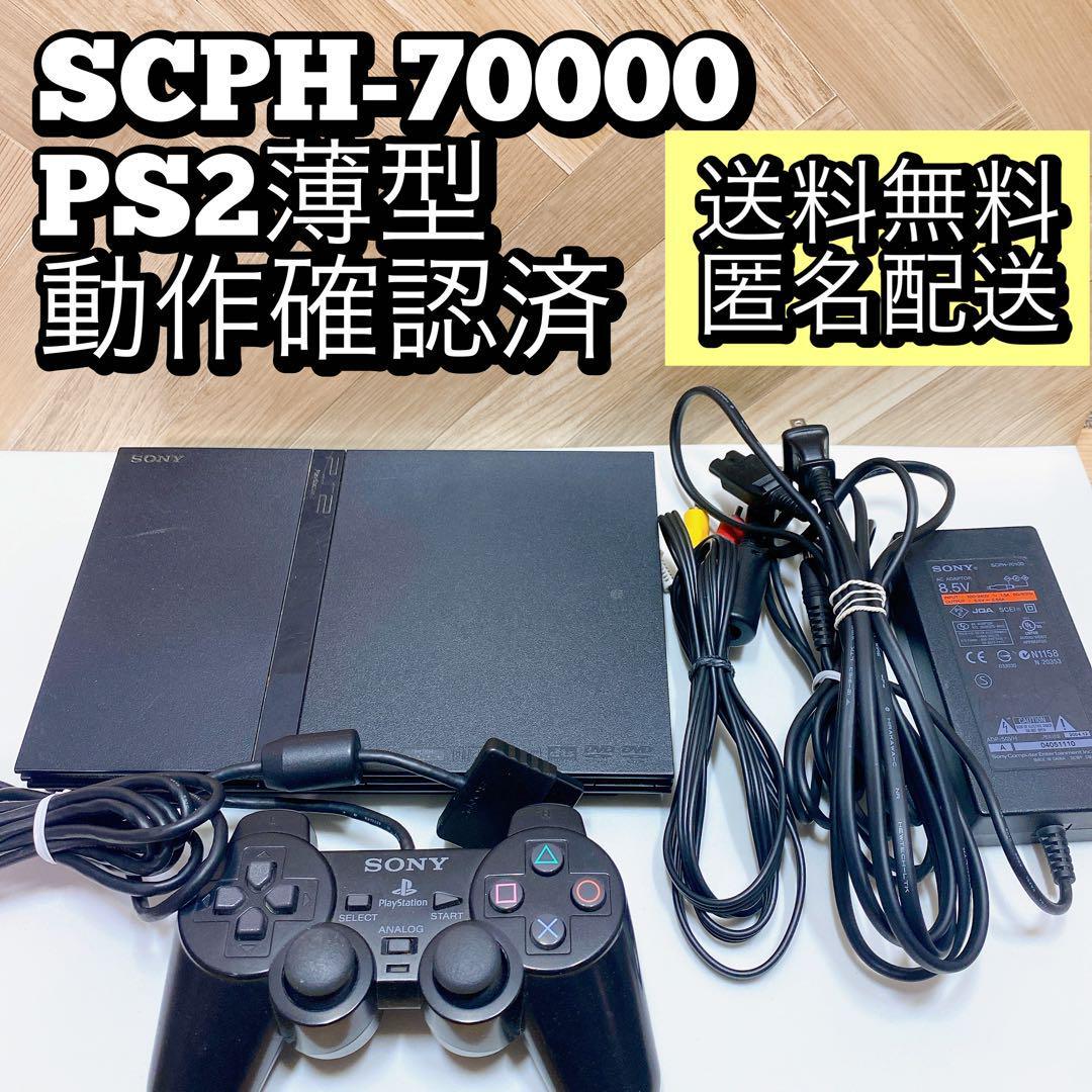 ヤフオク! -scph 70000の中古品・新品・未使用品一覧