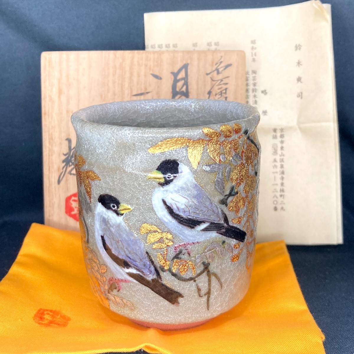 でおすすめアイテム。 鈴木爽司 作 色絵金彩花鳥図茶碗 共箱 共布 陶芸
