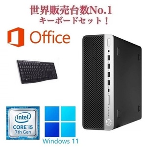 【サポート付き】HP 600G3 Windows11 大容量SSD:512GB 大容量メモリー:8GB Office 2019 Core i5 & ワイヤレス キーボード 世界1