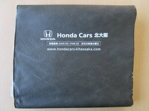 ★01166★ホンダ　純正　HONDA　Cars　北大阪　ホンダカーズ　取扱説明書　記録簿　車検証　ケース　取扱説明書入　車検証入★訳有★