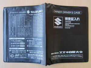 ★01174★スズキ　純正　SUZUKI　大分　取扱説明書　記録簿　車検証　ケース　取扱説明書入　車検証入★訳有★