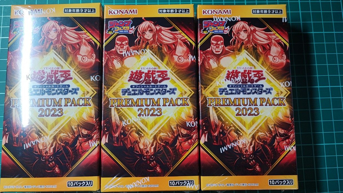 遊戯王 PREMIUM PACK 2023 8BOX 新品 シュリンク付き|Yahoo!フリマ