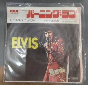 EP レコード　エルヴィス・プレスリー「バーニング・ラブ / もうすぐ逢えるね」ELVIS　●Ｈ2325