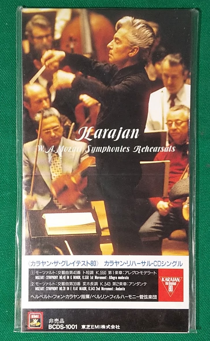 カラヤンの肖像(CD12枚組;東芝EMI製;日本製) | tspea.org
