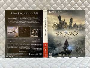 【非売品 ダミージャケット 3種類】《1点物》ホグワーツ レガシー デラックス エディション【告知 販促】HOGWARTS LEGACY DELUXE EDITION